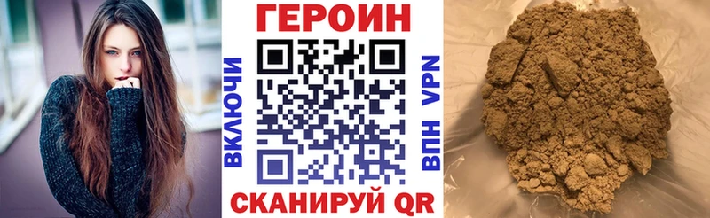 Купить закладки  Ростов-на-Дону  Героин VHQ 