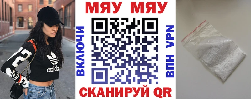 МЯУ-МЯУ VHQ  Купить закладки  Ростов-на-Дону